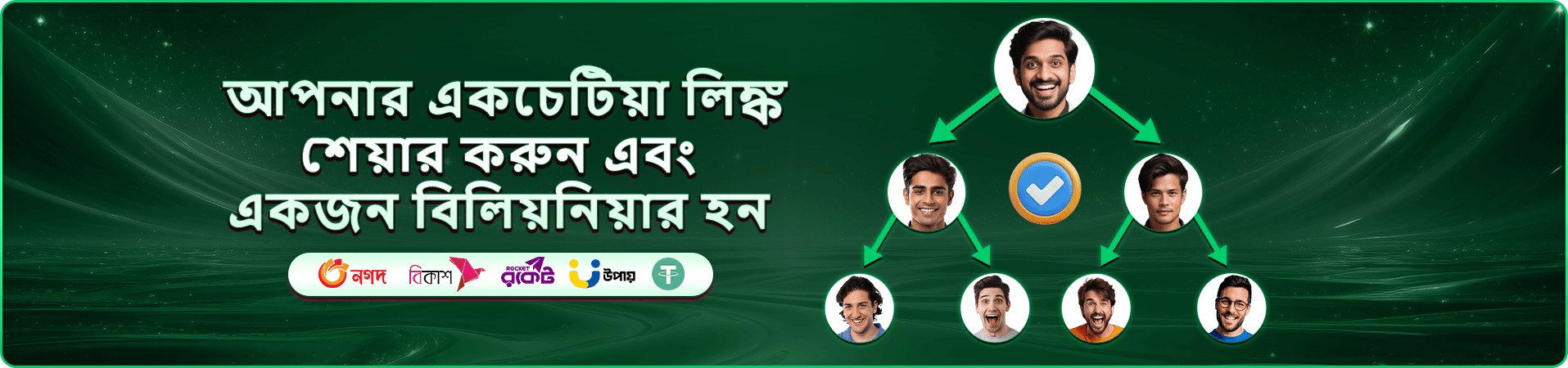কমলা আলোয় গেমের প্রচারচিত্র