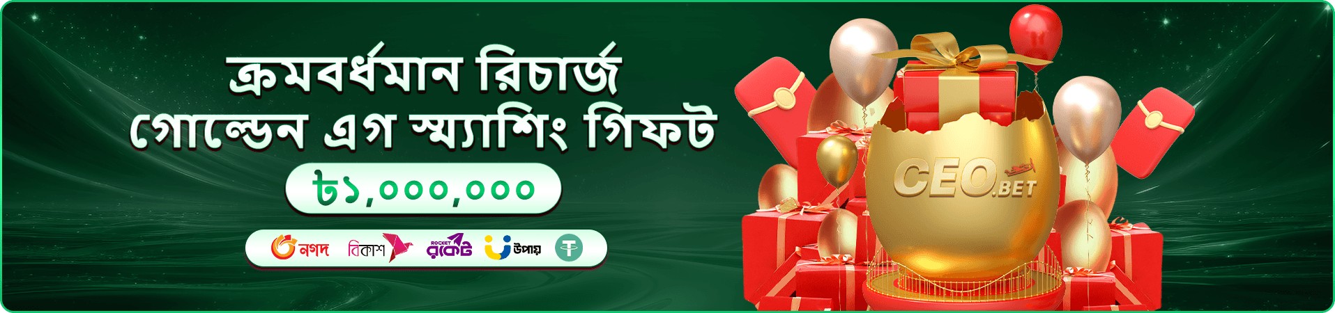 রঙিন ক্যাসিনো গেমের প্রচার দৃশ্য
