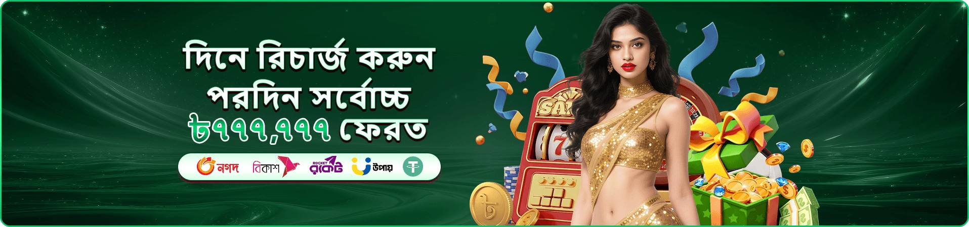 মোবাইল গেমের উজ্জ্বল প্রচার দৃশ্য