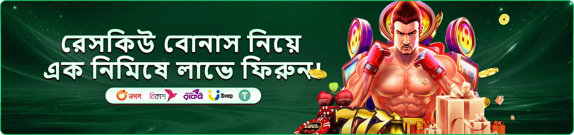 মোবাইল গেমিং অ্যাপের প্রচারচিত্র
