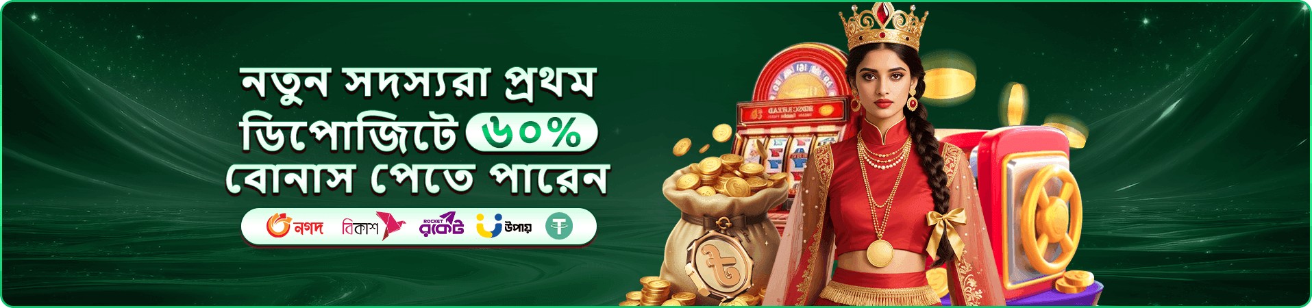 ক্যাসিনো গেমের রঙিন interface প্রচারচিত্র